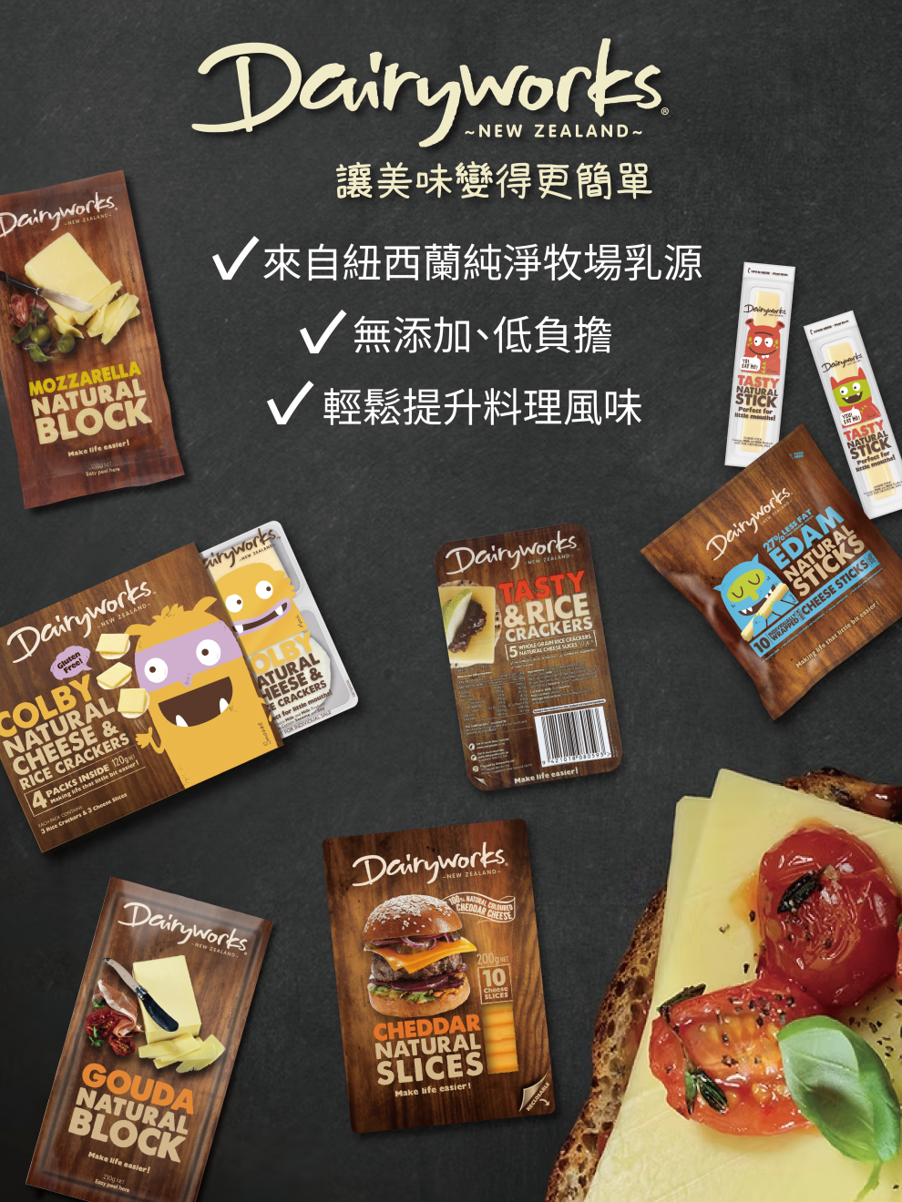 Dairyworks 達瑞樂