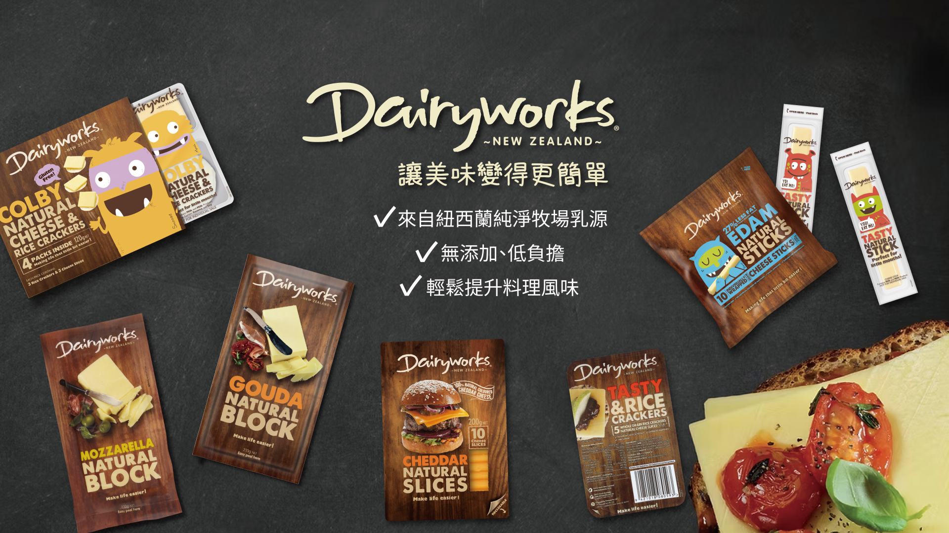 Dairyworks 達瑞樂